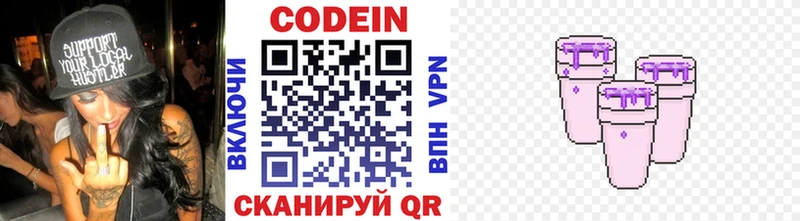 Кодеиновый сироп Lean напиток Lean (лин)  Купить закладки  Аша 