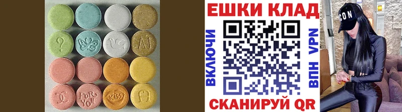 Экстази 99% Купить где Аша