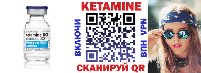 Кетамин VHQ  Купить где  Аша 